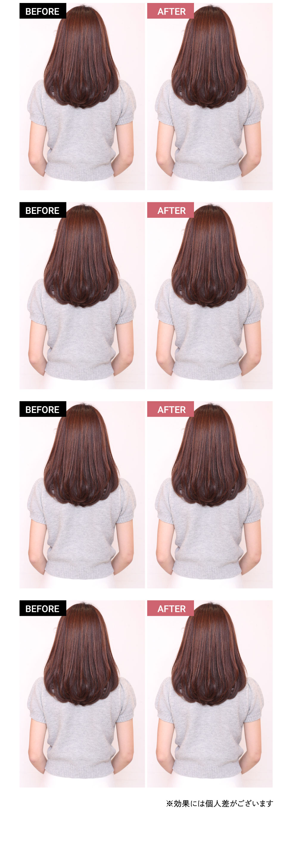 ビフォーアフター