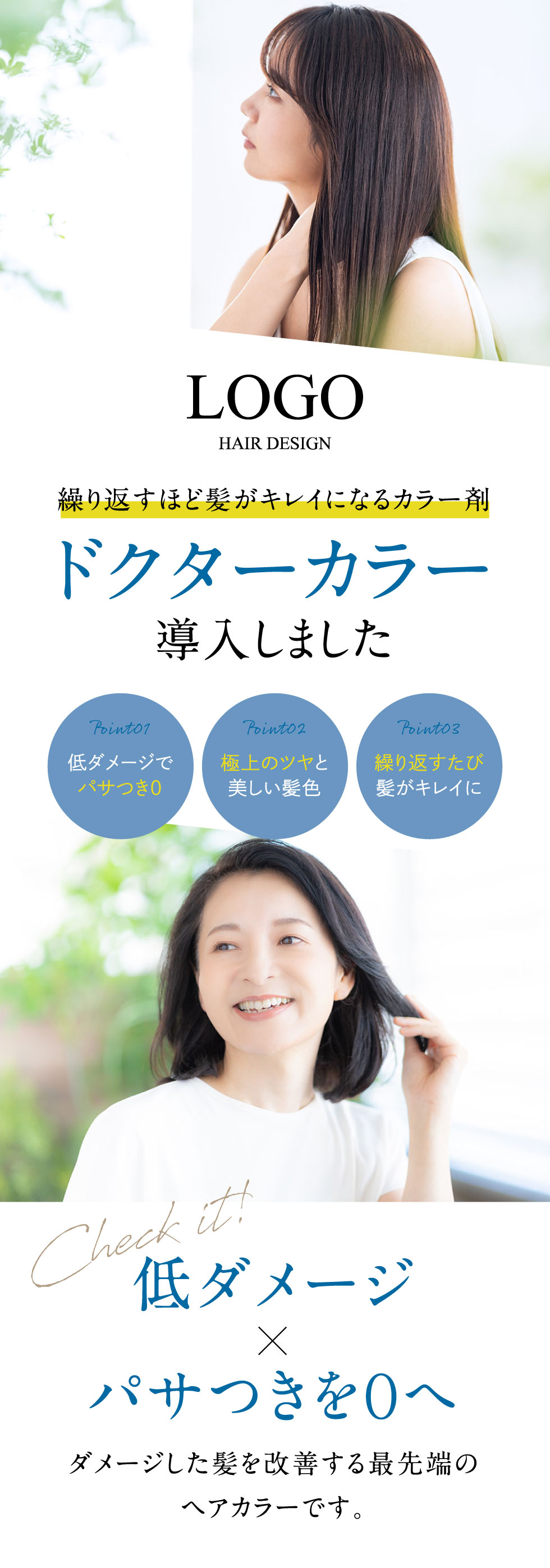 ドクターカラー特設サイト