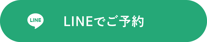 LINE予約