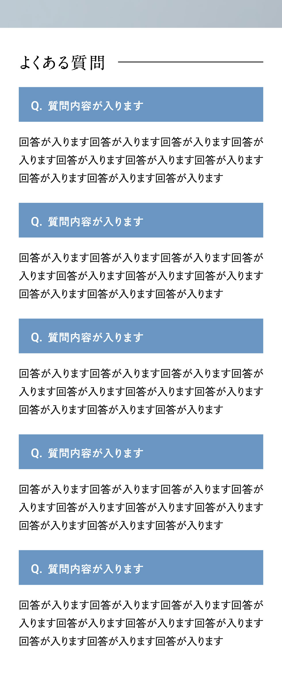 よくある質問